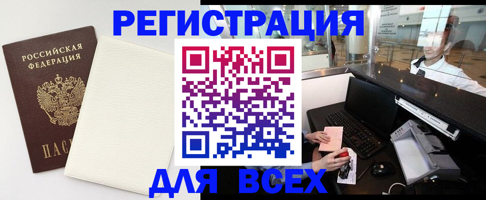 где прописаться в Батайске